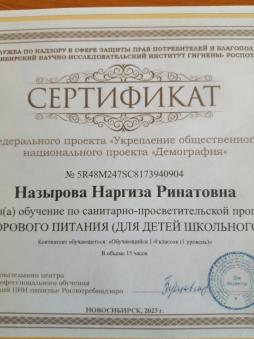 сертифика
