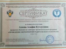 сертифика